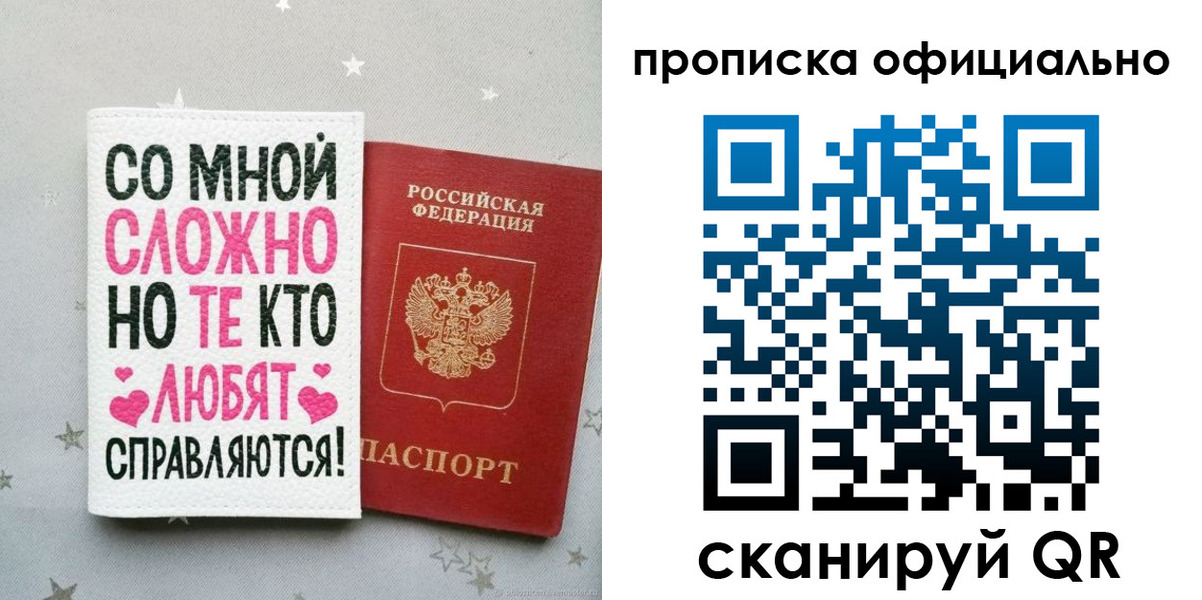 временная регистрация для всех в Киржаче