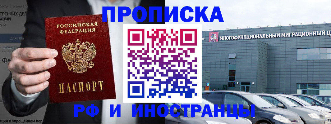 прописка штамп в Киржаче