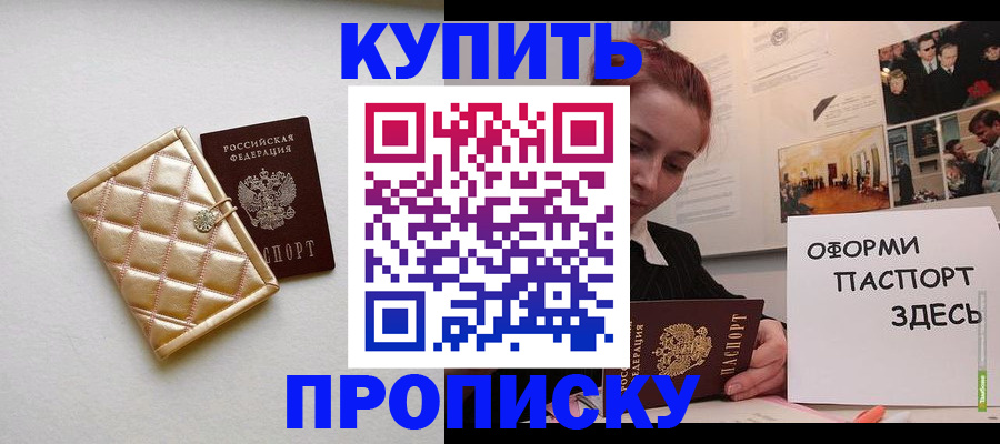 прописка гарантия в Киржаче