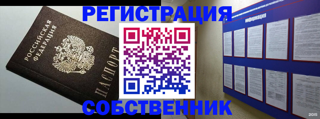 прописка для кредита в Киржаче