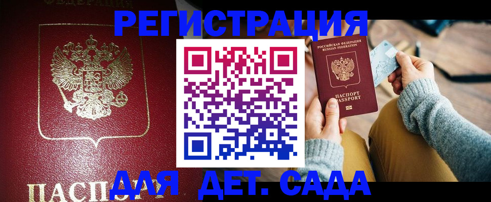 временная прописка в Киржаче